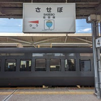 Photo taken at Sasebo Station by らいおに on 5/4/2024