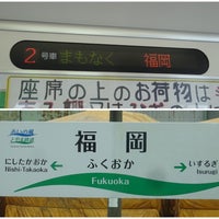 Photo taken at Fukuoka Station by らいおに on 5/20/2022