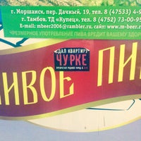 Photo taken at магазин-кафетерий &amp;quot;Разливное пиво&amp;quot; by Ilya C. on 2/24/2017