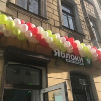 5/25/2017 tarihinde Nikita ⭐️ K.ziyaretçi tarafından Яблоки'de çekilen fotoğraf