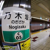 Photo taken at Nogizaka Station (C05) by yanashu on 8/26/2016