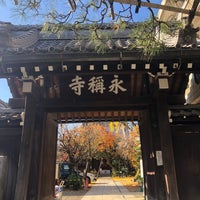 Photo taken at 永称寺 by k-waka on 12/5/2021
