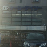 ケーヨーデイツー 国立青柳店 国立市 青柳1 1 10