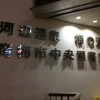 Photo taken at 青梅市中央図書館 by k-waka on 2/14/2018