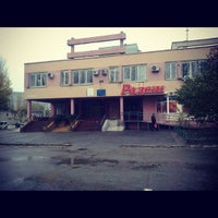 Photo taken at Радеж by Anastasiya A. on 11/4/2012