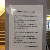 Photo taken at ロッテリア 名鉄金山駅店 by tomohide t. on 1/31/2014