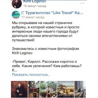 10/16/2014에 Kirill L.님이 Like Travel-уютное турагентство에서 찍은 사진