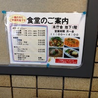 Photos At 柏市役所 食堂 J S Kitchen 柏市 0 Tips Photos At 柏市役所 食堂 J S Kitchen 柏市 0 Tips