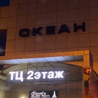 Магазин Океан Ставрополь Адрес Магазин Океан Ставрополь Адрес