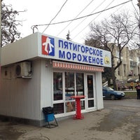 Photo taken at Пятигорское мороженое by Anton P. on 12/7/2013