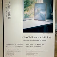 Photo taken at Tokyo Opera City Gallery by Keisuke H. on 2/4/2024