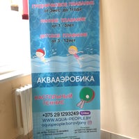 Photo taken at Боровлянская средняя школа №2 by Igor M. on 10/26/2019