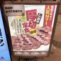 しおや Neopasa駿河湾沼津サービスエリア店 沼津市の焼肉 バーベキュー料理店