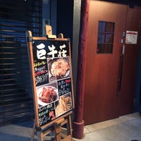 Photo taken at 巨牛荘 三番町店 by Mizuno M. on 5/31/2014