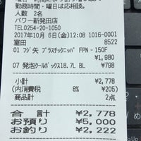 コメリパワー 新発田店 Ferreteria コメリパワー 新発田店 Ferreteria