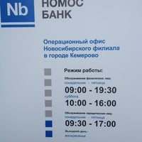 Photo taken at Номос-Банк by Дмитрий Г. on 10/4/2012