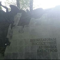 Photo taken at Мемориал ликвидаторам последствий атомных катастроф by C on 5/28/2015