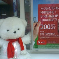 Photo taken at Салон-магазин МТС by Виктория Г. on 11/28/2012