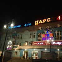 Photo taken at ТРК Царский by Ellen K. on 9/22/2012