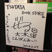 Photo taken at TSUTAYA BOOK STORE by komachi n. on 2/27/2013