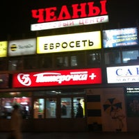 Photo taken at ТЦ «Челны» by Катенька 🌺 Л. on 12/6/2012