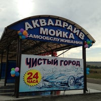Photo taken at Аквадрайв by Тимур Б. on 9/14/2013