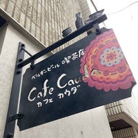 Photo taken at Cafe Cauda by shingo i. on 6/6/2020