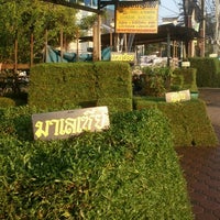 Photo taken at ร้านหญ้าการีมการ์เด้น by Supada S. on 12/8/2012