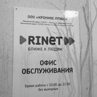 Photo taken at RiNet by Сега on 4/5/2013