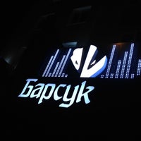 Photo taken at Барсук by Павел Р. on 10/12/2012
