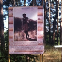 Photo taken at Национальный парк «Нижняя Кама» by InnaS. on 7/14/2013