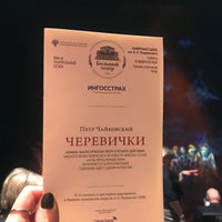 Photo taken at Академический камерный музыкальный театр имени Б. А. Покровского by Vicky 🍓 on 2/15/2020