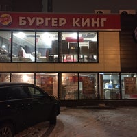 Photo taken at Burger King by Александр Б. on 12/12/2015