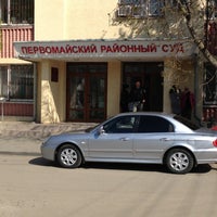 Photo taken at Первомайский районный суд by Александр Г. on 4/24/2013