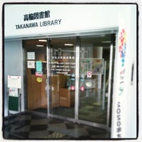 Photo taken at Takanawa Library by Thomas T. on 3/10/2013