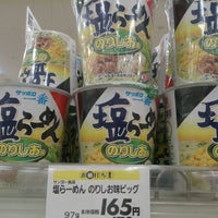 イオン 大宮店 9個のtips