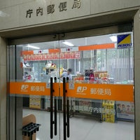 福岡県庁内郵便局 Fukuoka 福岡県