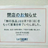 無印良品 川崎ルフロン店 Agora Fechado Mobiliario Utensilios Em 川崎市 無印良品 川崎ルフロン店 Agora Fechado Mobiliario Utensilios Em 川崎市