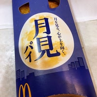 Photo taken at McDonald&amp;#39;s by きゃす1974 (. on 9/7/2020