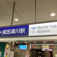 Photo taken at Narita Yukawa Station (KS43) by きゃす1974 (. on 7/2/2023