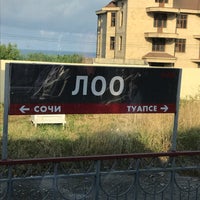 Photo taken at Лоо by ТатьянаS on 7/21/2017