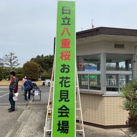 日立産機システム 習志野事業所 習志野市 Da Ofis