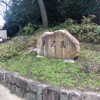 Photo taken at Keitakuen Garden by mms on 12/26/2021