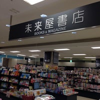 Photo taken at 未来屋書店 名古屋みなと店 by Hiroshi N. on 10/6/2013