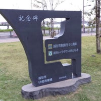 見田方遺跡公園 2 Tips