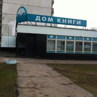 Photo taken at Московский Дом Книги by Natalie on 4/21/2012