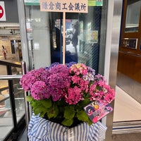 Photo taken at JR Kamakura Station by ruri on 6/13/2023
