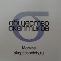 Photo taken at Конференция Общества Скептиков by Ekaterina A. on 10/25/2014