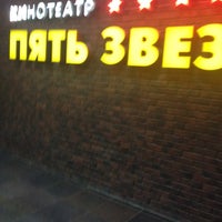 Photo taken at 5 звезд by Lena F. on 10/27/2012