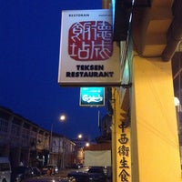 Tek Sen Restaurant 德盛飯店 191 Tips From 4677 Visitors